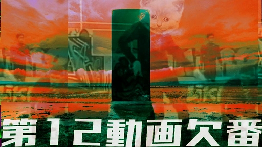 ���������꡼ No.001�Υ���ͥ������ / PC����û�ԥΥ٥륲�������12ư����֡פ��ۿ���PV�����