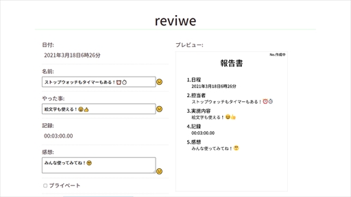 画像ギャラリー No.003のサムネイル画像 / ブラウザゲーム「RTASW」が公開。共有して楽しめる報告書作成型コミュニケーションゲーム
