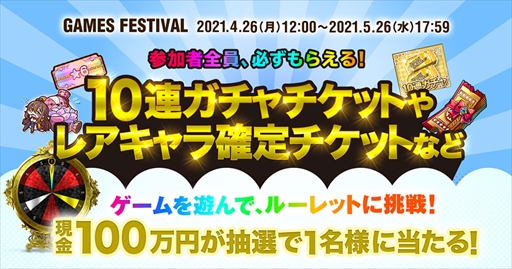 ���������꡼ No.001�Υ���ͥ������ / DMM GAMES�ˤơ���DMM GAMES FESTIVAL�פ������档�����GAMES�ݥ���Ȥʤɤ������Ǥ�館��