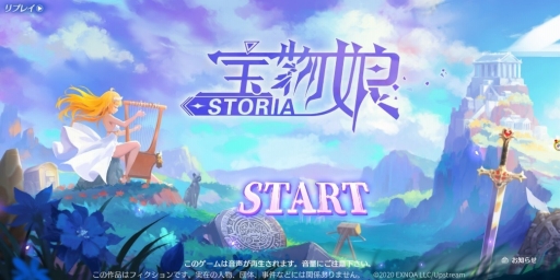 ���������꡼ No.001�Υ���ͥ������ / 6699���������Ͳ�����ǥ��ե��󥹡�Storia-��ʪ̼-�פ�CBT�Ǥ���꡼��