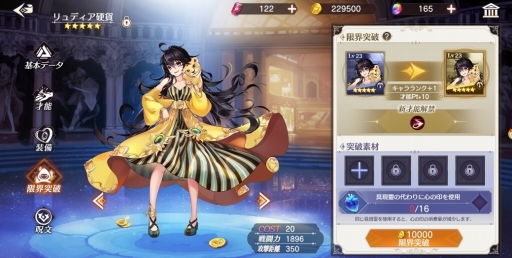 ���������꡼ No.007�Υ���ͥ������ / 6699���������Ͳ�����ǥ��ե��󥹡�Storia-��ʪ̼-�פ�CBT�Ǥ���꡼��