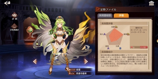 ���������꡼ No.011�Υ���ͥ������ / 6699���������Ͳ�����ǥ��ե��󥹡�Storia-��ʪ̼-�פ�CBT�Ǥ���꡼��