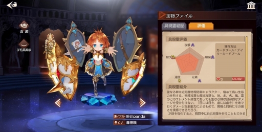 ���������꡼ No.012�Υ���ͥ������ / 6699���������Ͳ�����ǥ��ե��󥹡�Storia-��ʪ̼-�פ�CBT�Ǥ���꡼��