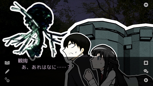 画像ギャラリー No.003のサムネイル画像 / PC/Android向けビジュアルノベル「NOT TELL NOT TAIL」シリーズ2作品が配信開始