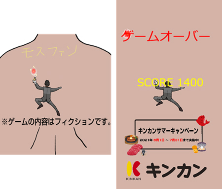 画像ギャラリー No.002のサムネイル画像 / ブラウザゲーム「野田ゲー×キンカン」が期間限定で登場。野田クリスタルさんとオーイシマサヨシさんによるゲーム制作動画も公開中