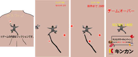 画像ギャラリー No.003のサムネイル画像 / ブラウザゲーム「野田ゲー×キンカン」が期間限定で登場。野田クリスタルさんとオーイシマサヨシさんによるゲーム制作動画も公開中