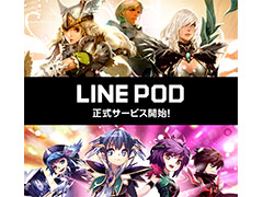 PC向けゲームプラットフォーム「LINE POD」の国内正式サービスが本日開始。第2弾タイトルとして“Dragon Nest R”の配信も決定