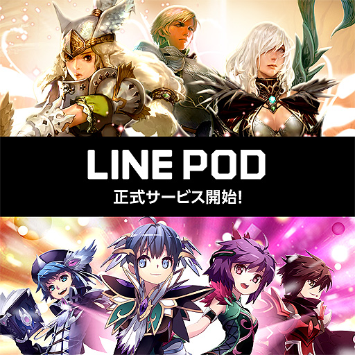 画像集#002のサムネイル/PC向けゲームプラットフォーム「LINE POD」の国内正式サービスが本日開始。第2弾タイトルとして“Dragon Nest R”の配信も決定