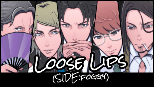 画像集#001のサムネイル/ADVゲーム「Loose Lips（SIDE:foggy）」が完結。DLsiteなどで最終話が販売開始