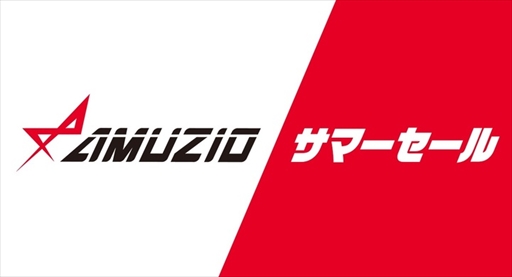 画像ギャラリー No.006のサムネイル画像 / 「サマーセール」情報まとめ。話題の新作や名作タイトルがお得な価格で購入できる