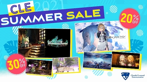 画像ギャラリー No.009のサムネイル画像 / 「サマーセール」情報まとめ。話題の新作や名作タイトルがお得な価格で購入できる