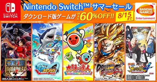 画像ギャラリー No.023のサムネイル画像 / 「サマーセール」情報まとめ。話題の新作や名作タイトルがお得な価格で購入できる