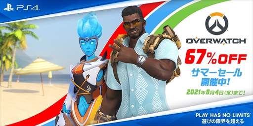 画像ギャラリー No.024のサムネイル画像 / 「サマーセール」情報まとめ。話題の新作や名作タイトルがお得な価格で購入できる