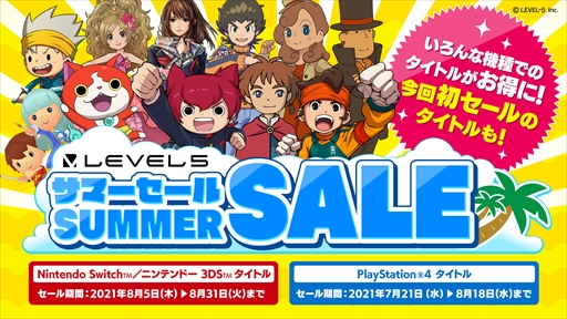 画像ギャラリー No.027のサムネイル画像 / 「サマーセール」情報まとめ。話題の新作や名作タイトルがお得な価格で購入できる