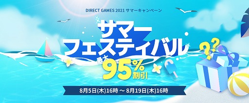 ���������꡼ No.001�Υ���ͥ������ / �֥ܡ��������3�פۤ��͵���Υǥ����륭��������95�󥪥դˡ�DIRECT GAMES�ˤƥ��ޡ������ڡ��󤬳���