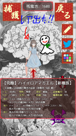 画像ギャラリー No.005のサムネイル画像 / ゲームアツマール,クリエイターズキャンプ参加者の“クセの強い作品”を公開