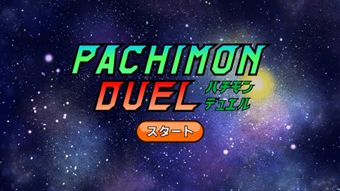 ���������꡼ No.001�Υ���ͥ������ / ���ڤ�ͷ�٤���ά�Хȥ륲����֥ѥ����ǥ奨��פ�����