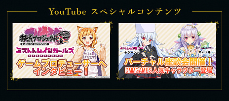 ꡼ No.003 | DMM GAMES10ǯǰݡ륵Ȥץ󡣻פФΥΥåɼ䡤YouTubeڥ륳ƥĤʤɤ