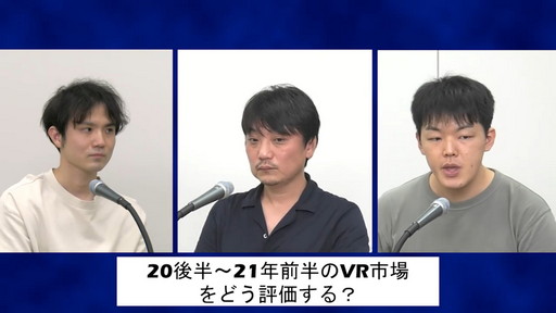 ꡼ No.015Υͥ / TGS 2021ϡVRǯ2020ǯǽꡤ2021ǯ2ǯܡסVRԾθѥͥǥåͤݡ