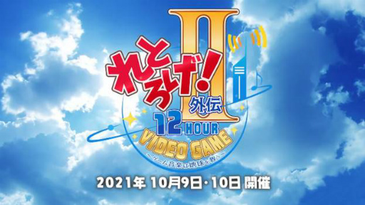 画像ギャラリー No.002のサムネイル画像 / ハッピーミールが「れとろげ!外伝II」でミステリー案内シリーズ第3弾の舞台地を発表