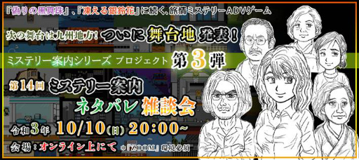 画像ギャラリー No.003のサムネイル画像 / ハッピーミールが「れとろげ!外伝II」でミステリー案内シリーズ第3弾の舞台地を発表
