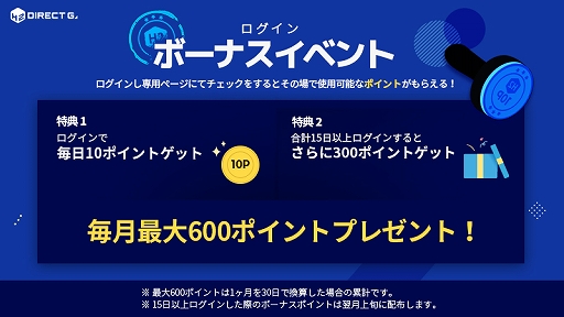 画像ギャラリー No.004のサムネイル画像 / PCゲームデジタルキー販売サービス「DIRECT GAMES」,最大95%オフのハロウィンセールがスタート