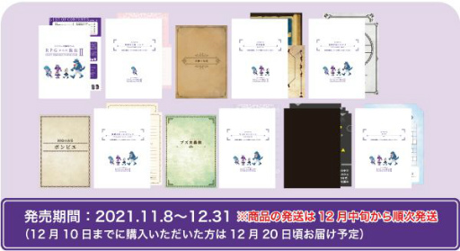 画像ギャラリー No.002のサムネイル画像 / RPG×謎解きゲーム「RPGからの脱出II」が12月31日まで発売中