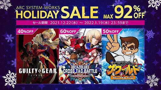 画像集#005のサムネイル/年末年始のセール情報まとめ。気になっていたタイトルをこの機会に遊んでみよう