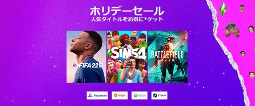 画像集#011のサムネイル/年末年始のセール情報まとめ。気になっていたタイトルをこの機会に遊んでみよう