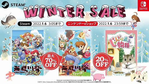 画像集#019のサムネイル/年末年始のセール情報まとめ。気になっていたタイトルをこの機会に遊んでみよう