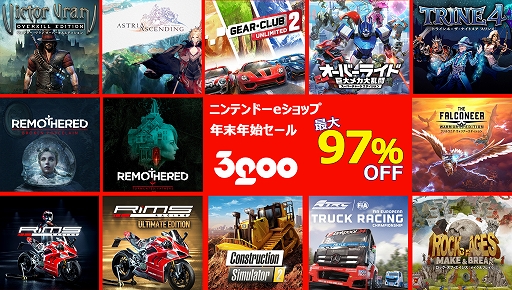 画像集#020のサムネイル/年末年始のセール情報まとめ。気になっていたタイトルをこの機会に遊んでみよう