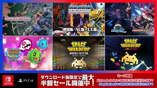 画像集#027のサムネイル/年末年始のセール情報まとめ。気になっていたタイトルをこの機会に遊んでみよう