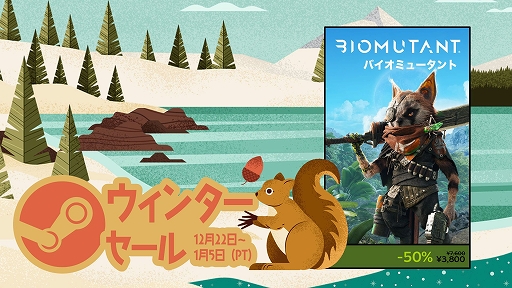 画像集#030のサムネイル/年末年始のセール情報まとめ。気になっていたタイトルをこの機会に遊んでみよう