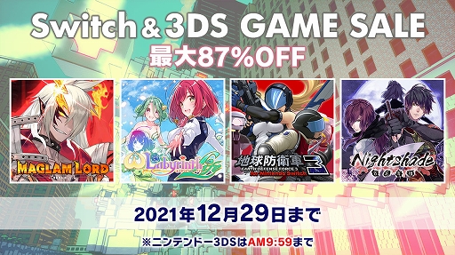 画像集#033のサムネイル/年末年始のセール情報まとめ。気になっていたタイトルをこの機会に遊んでみよう