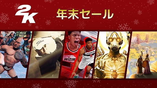 画像集#036のサムネイル/年末年始のセール情報まとめ。気になっていたタイトルをこの機会に遊んでみよう