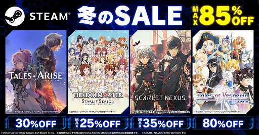 画像集#041のサムネイル/年末年始のセール情報まとめ。気になっていたタイトルをこの機会に遊んでみよう