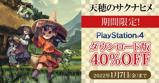 画像集#042のサムネイル/年末年始のセール情報まとめ。気になっていたタイトルをこの機会に遊んでみよう