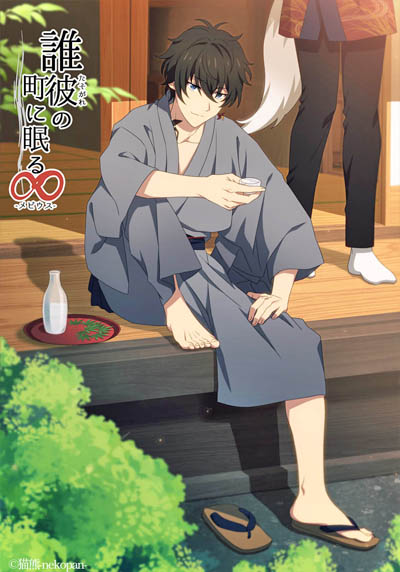 画像集#001のサムネイル/和風アドベンチャー「誰彼の町に眠る∞-メビウス-【第一章】」,1月15日配信開始