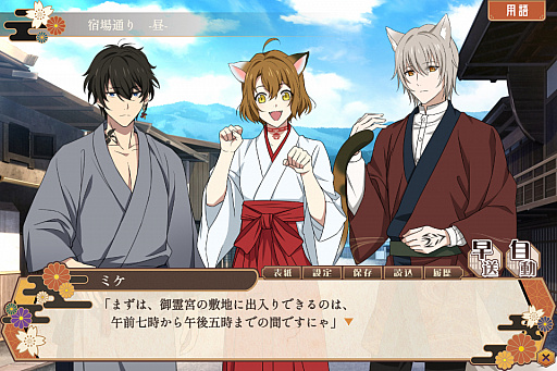 画像集#002のサムネイル/和風アドベンチャー「誰彼の町に眠る∞-メビウス-【第一章】」,1月15日配信開始