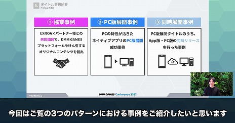 ���������꡼ No.006�Υ���ͥ������ / DMM GAMES������饤�󥲡�����Ȥ����礹���DMM GAMES����ե����2022�ɤ�»ܡ��桼��������3000���ͤ�����