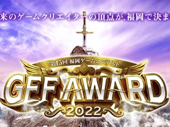 ʡॳƥȡGFF AWARD 2022ץݡȡȿΤȤʤ᤬ȤžȥȤˤĤƸ