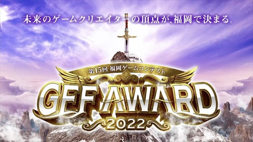 画像ギャラリー No.002のサムネイル画像 / 福岡ゲームコンテスト「GFF AWARD 2022」レポート。ゲスト審査員のさいとうなおき氏が,自身の転機とキャラを描くことについて語る一幕も