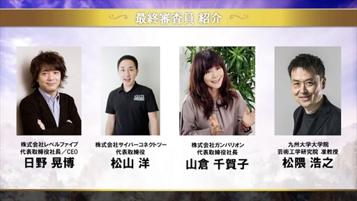 画像ギャラリー No.003のサムネイル画像 / 福岡ゲームコンテスト「GFF AWARD 2022」レポート。ゲスト審査員のさいとうなおき氏が,自身の転機とキャラを描くことについて語る一幕も