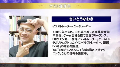 画像ギャラリー No.004のサムネイル画像 / 福岡ゲームコンテスト「GFF AWARD 2022」レポート。ゲスト審査員のさいとうなおき氏が,自身の転機とキャラを描くことについて語る一幕も