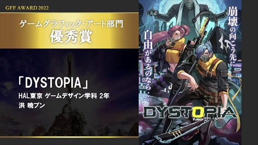 画像ギャラリー No.010のサムネイル画像 / 福岡ゲームコンテスト「GFF AWARD 2022」レポート。ゲスト審査員のさいとうなおき氏が,自身の転機とキャラを描くことについて語る一幕も