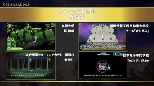 画像ギャラリー No.017のサムネイル画像 / 福岡ゲームコンテスト「GFF AWARD 2022」レポート。ゲスト審査員のさいとうなおき氏が,自身の転機とキャラを描くことについて語る一幕も