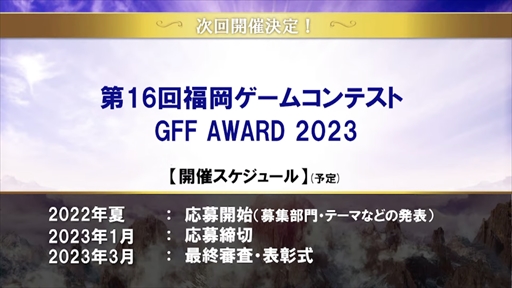 画像ギャラリー No.052のサムネイル画像 / 福岡ゲームコンテスト「GFF AWARD 2022」レポート。ゲスト審査員のさいとうなおき氏が,自身の転機とキャラを描くことについて語る一幕も
