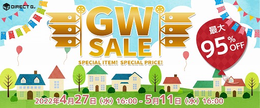 画像ギャラリー No.002のサムネイル画像 / H2 INTERACTIVE,“DIRECT GAMES 2022 GWセールキャンペーン”を開催