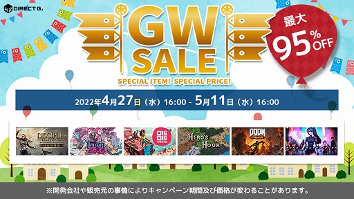 画像ギャラリー No.003のサムネイル画像 / H2 INTERACTIVE,“DIRECT GAMES 2022 GWセールキャンペーン”を開催