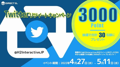 画像ギャラリー No.004のサムネイル画像 / H2 INTERACTIVE,“DIRECT GAMES 2022 GWセールキャンペーン”を開催